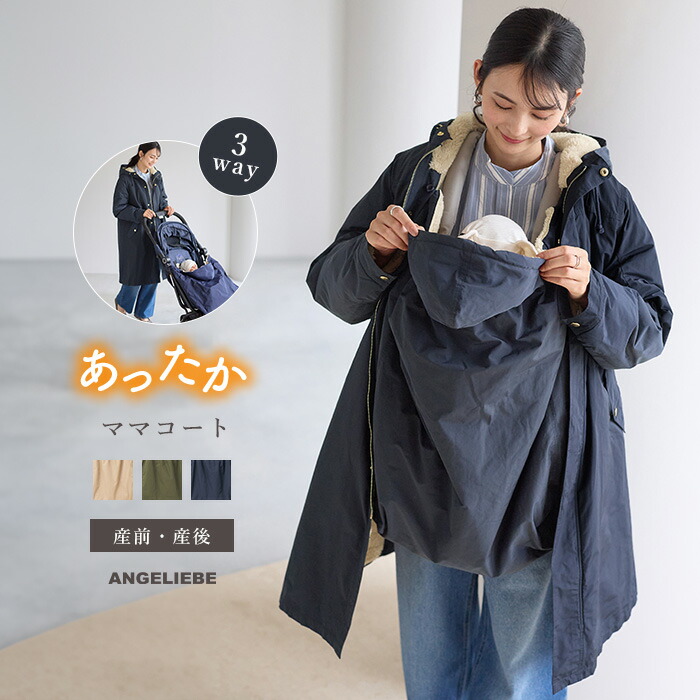 楽天市場】ママコート 前開き 長袖 fairy フェアリー あったか