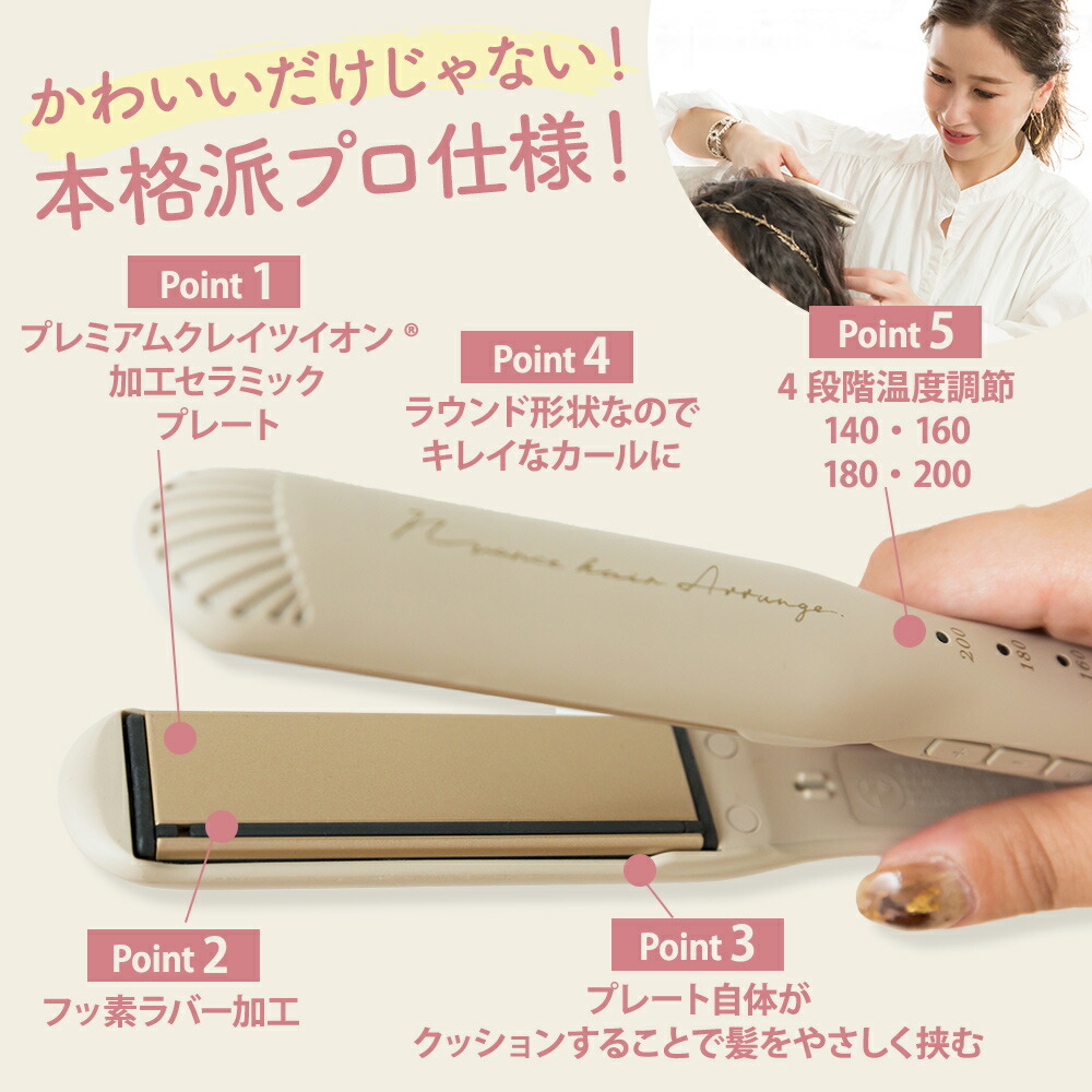 楽天市場】【正規販売店】クレイツイオン ニュアンスヘアアレンジ CISG