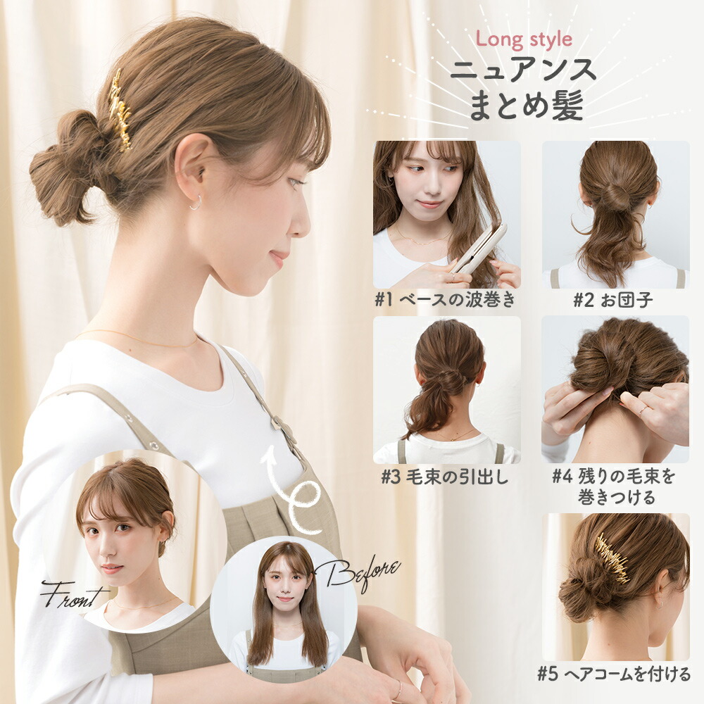 楽天市場】【正規販売店】クレイツイオン ニュアンスヘアアレンジ CISG