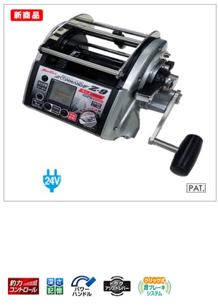 楽天市場】ミヤエポック (Miya Epock) command CZ-9 キンメSPECIAL DC