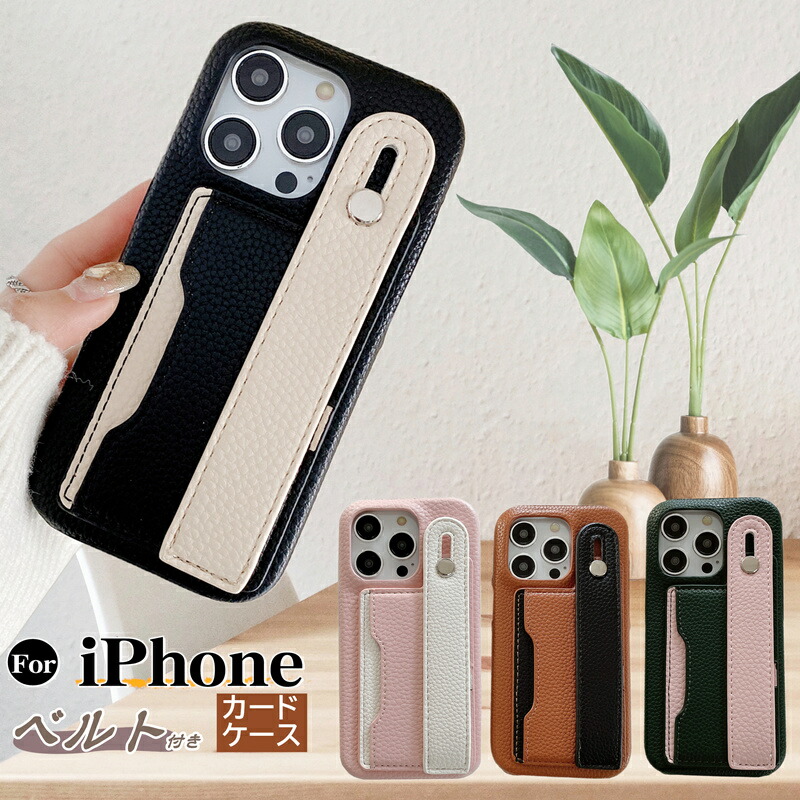 楽天市場】iPhoneケース カード収納 レザー ベルト付き iphone17