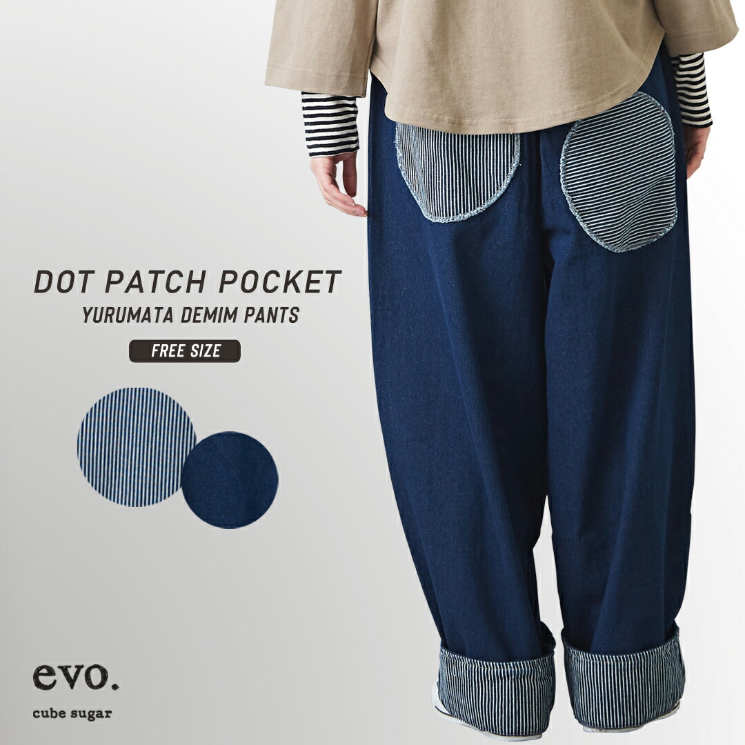 楽天市場】パッチワークデニム / cube sugar evo. (キューブシュガー