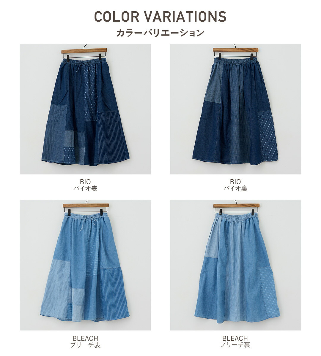 楽天市場】デニムスカート / CUBE SUGAR パッチワーク ギャザー ロング