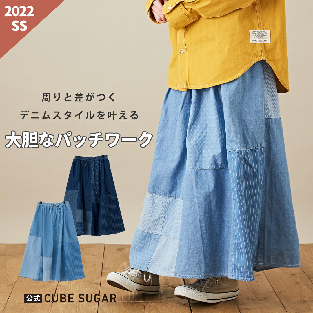 楽天市場】デニムスカート / CUBE SUGAR パッチワーク ギャザー ロング