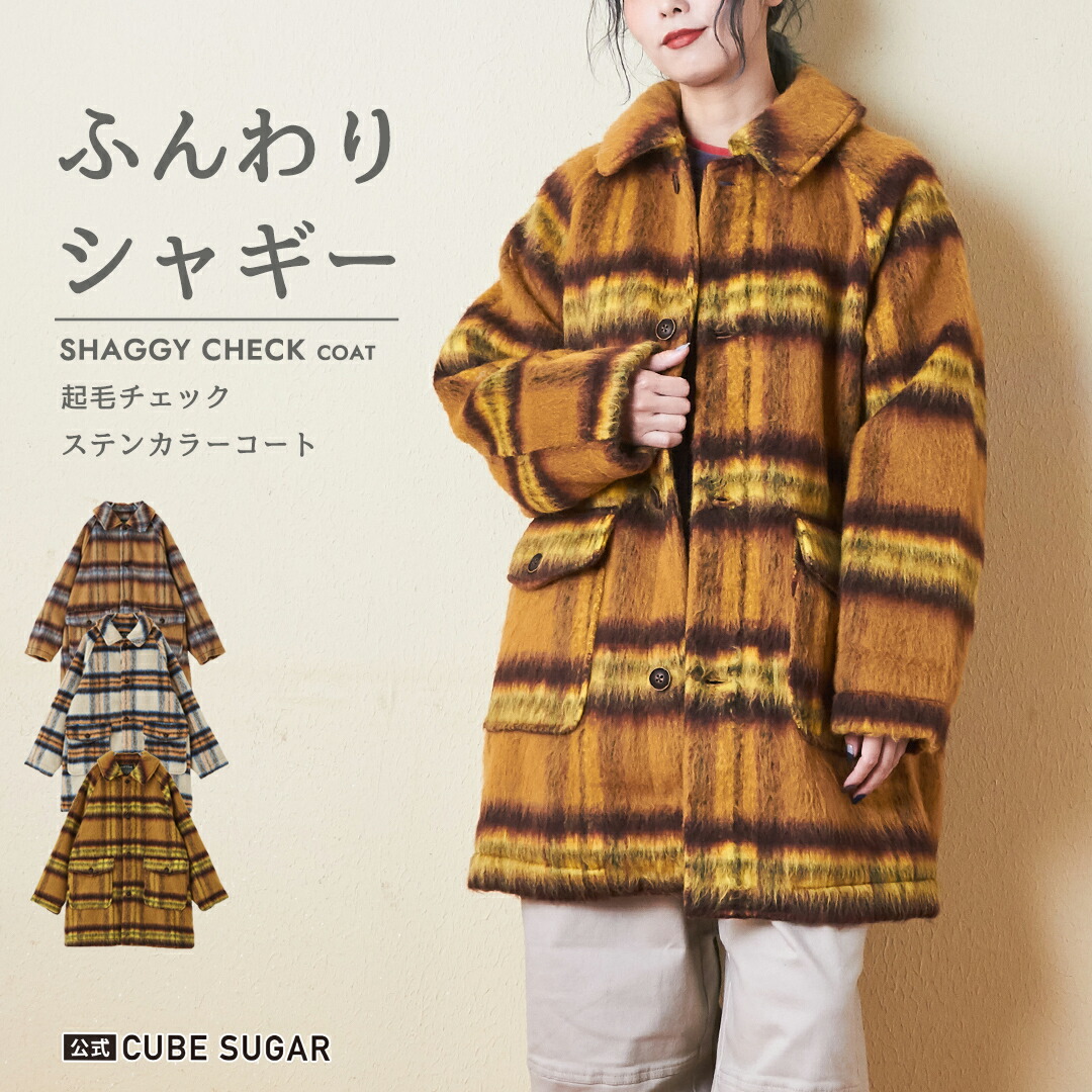 楽天市場】チェックコート / 公式 CUBE SUGAR シャギー チェック