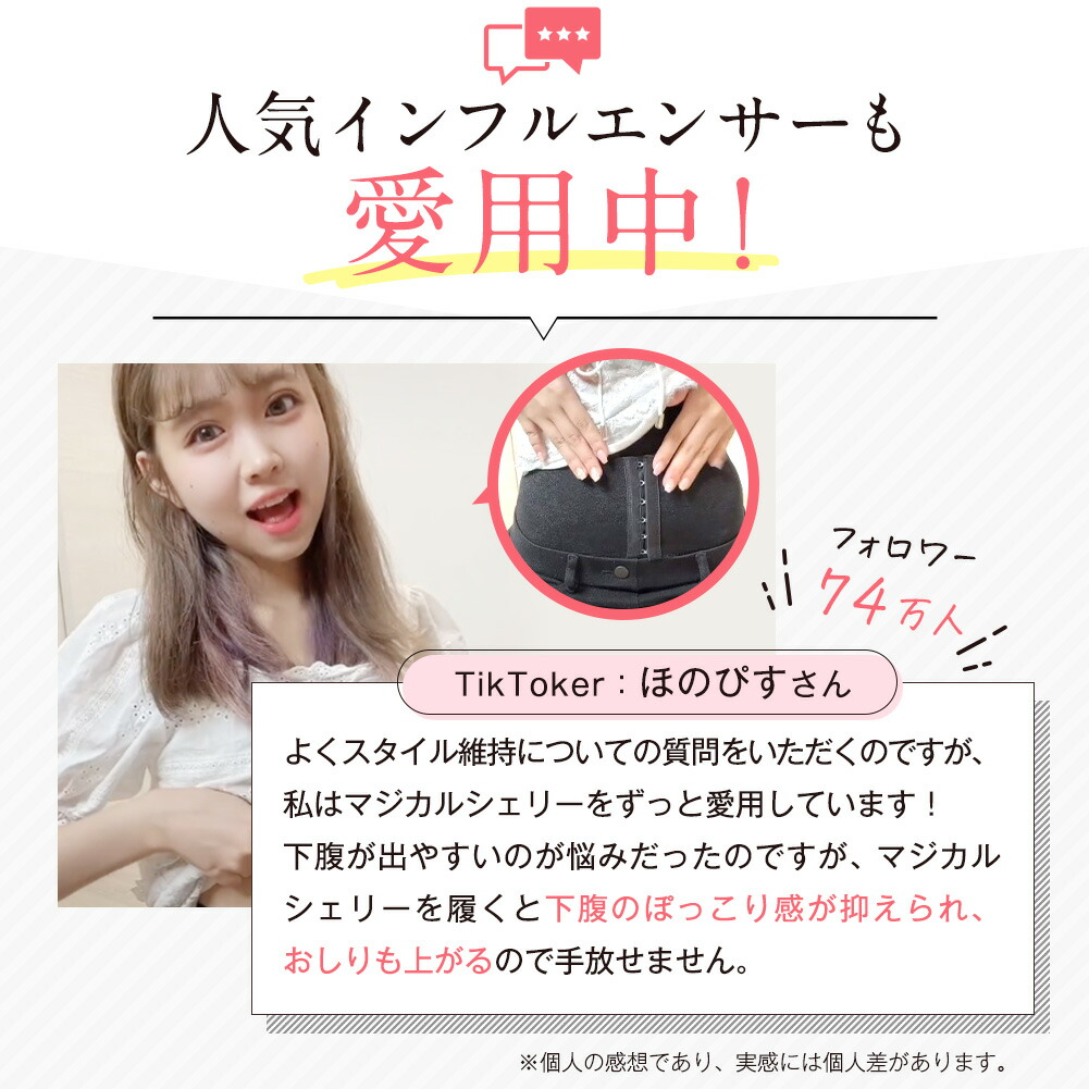 楽天市場】公式マジカルシェリー ガードル ハイウエスト 骨盤スパッツ