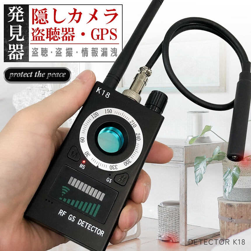 楽天市場】隠しカメラ 盗聴器 発見器 GPS 探知機 盗聴 盗撮 電波
