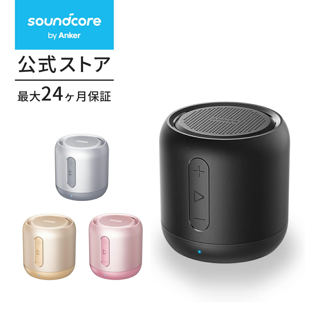 楽天市場】Anker Soundcore mini （コンパクト Bluetoothスピーカー