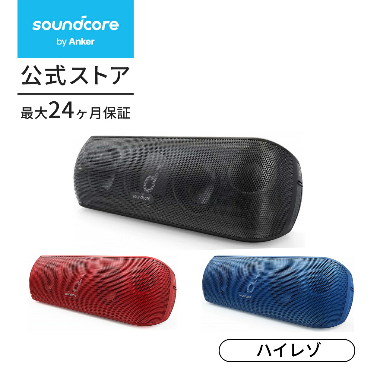 楽天市場】Anker Soundcore Motion+ Bluetooth スピーカー 防水 重低音