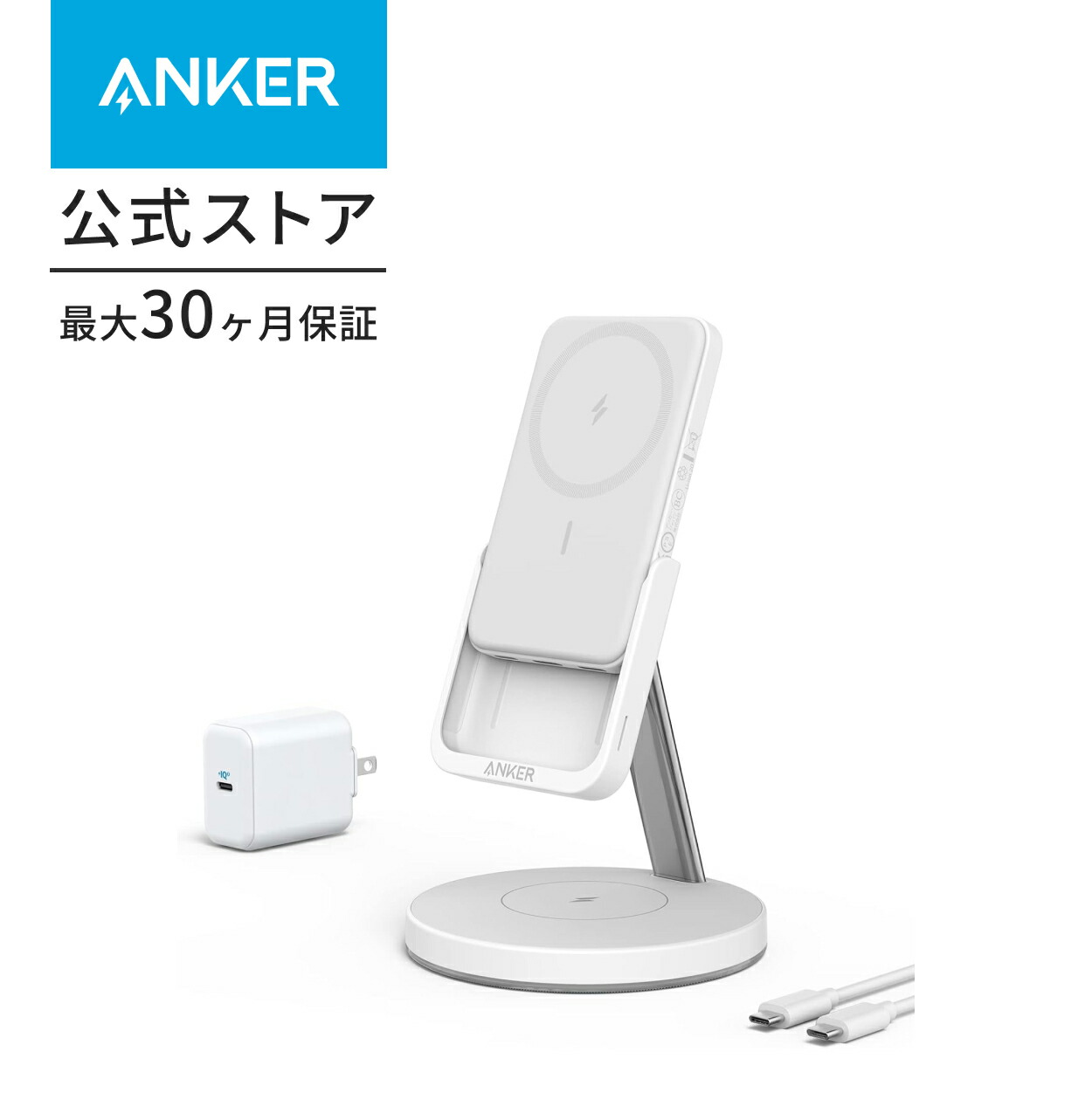 楽天市場】Anker 633 Magnetic Wireless Charger (MagGo)(マグネット式