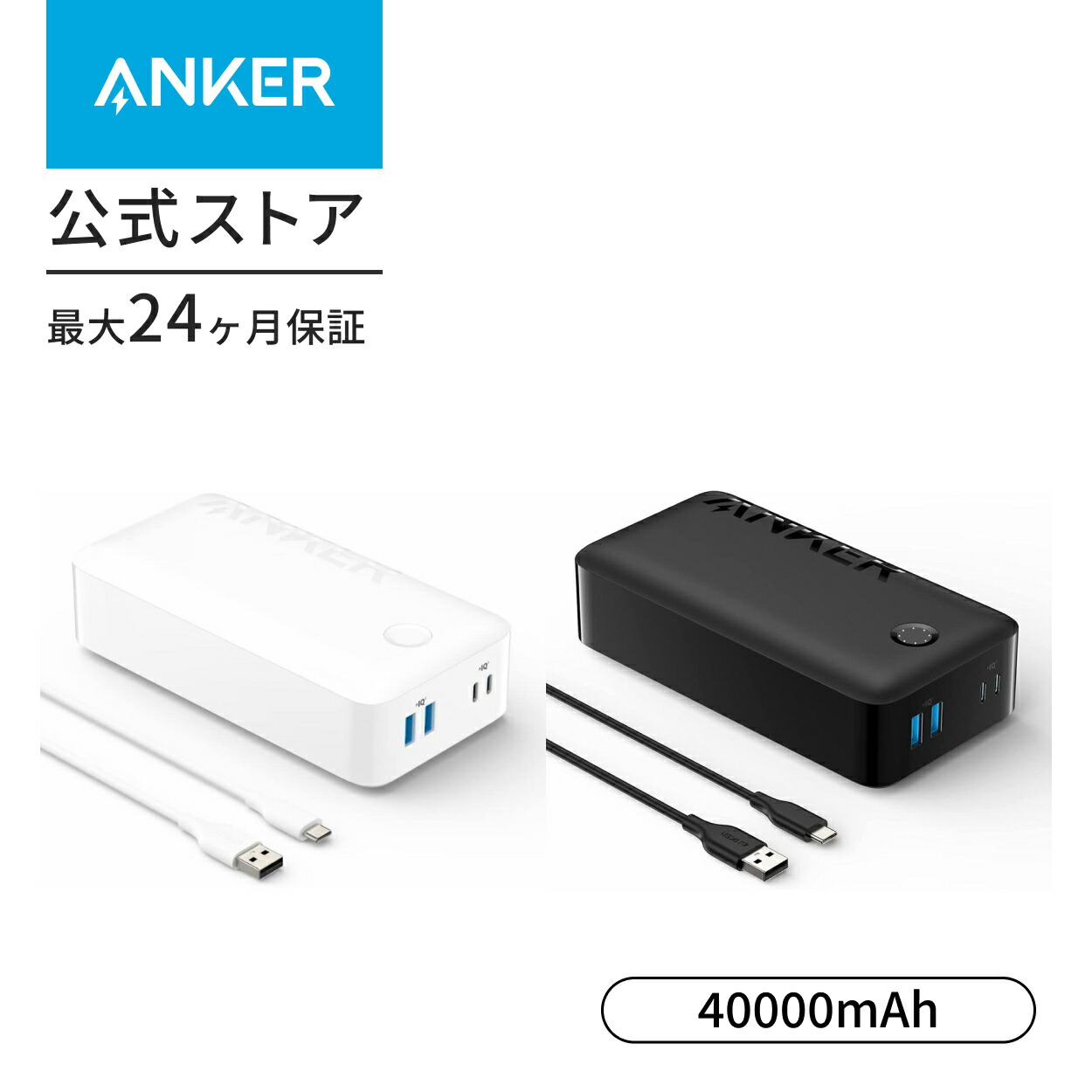 楽天市場】Anker 347 Power Bank (PowerCore 40000) (モバイル