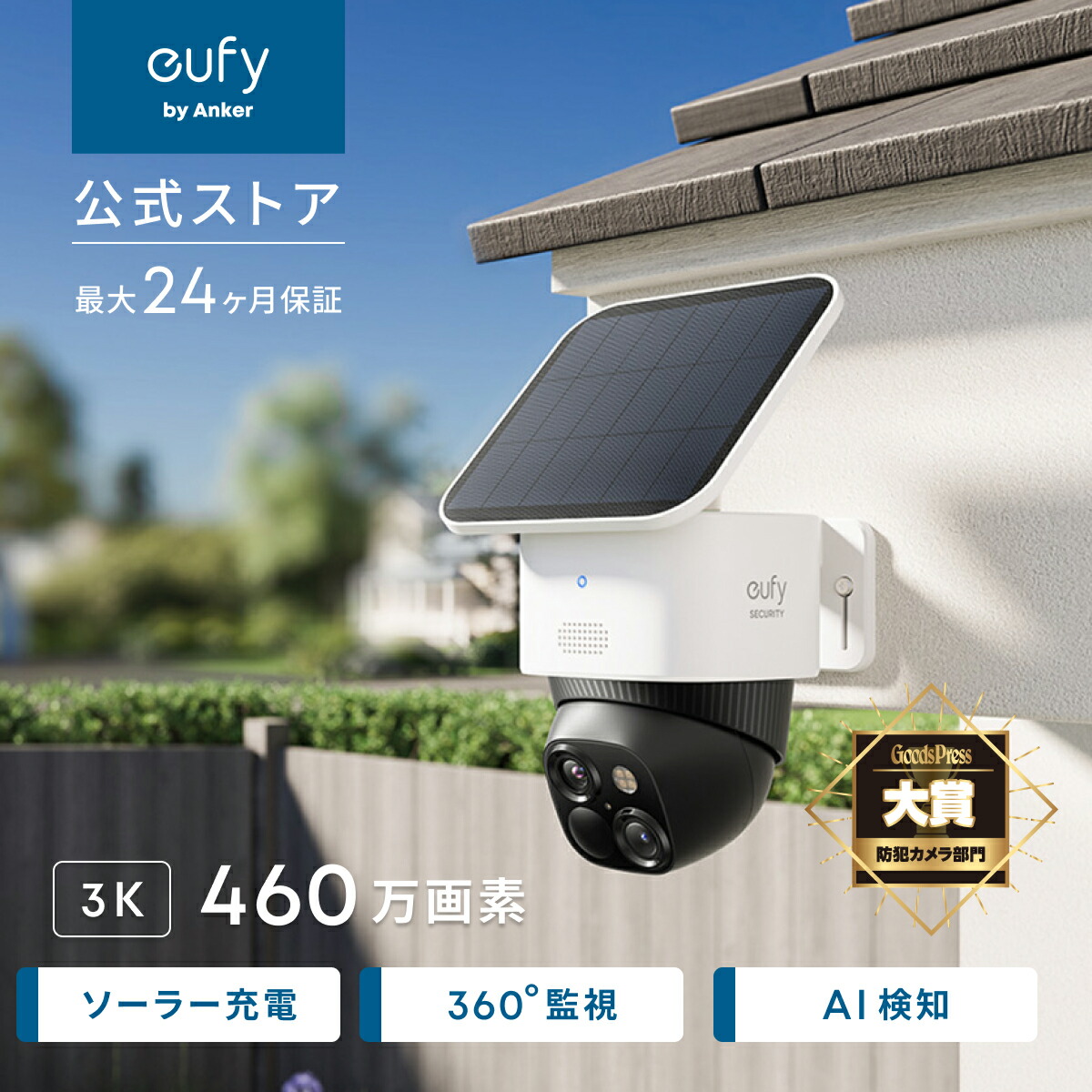 楽天市場】Anker Eufy SoloCam S340 屋外カメラ ソーラー充電 / 360