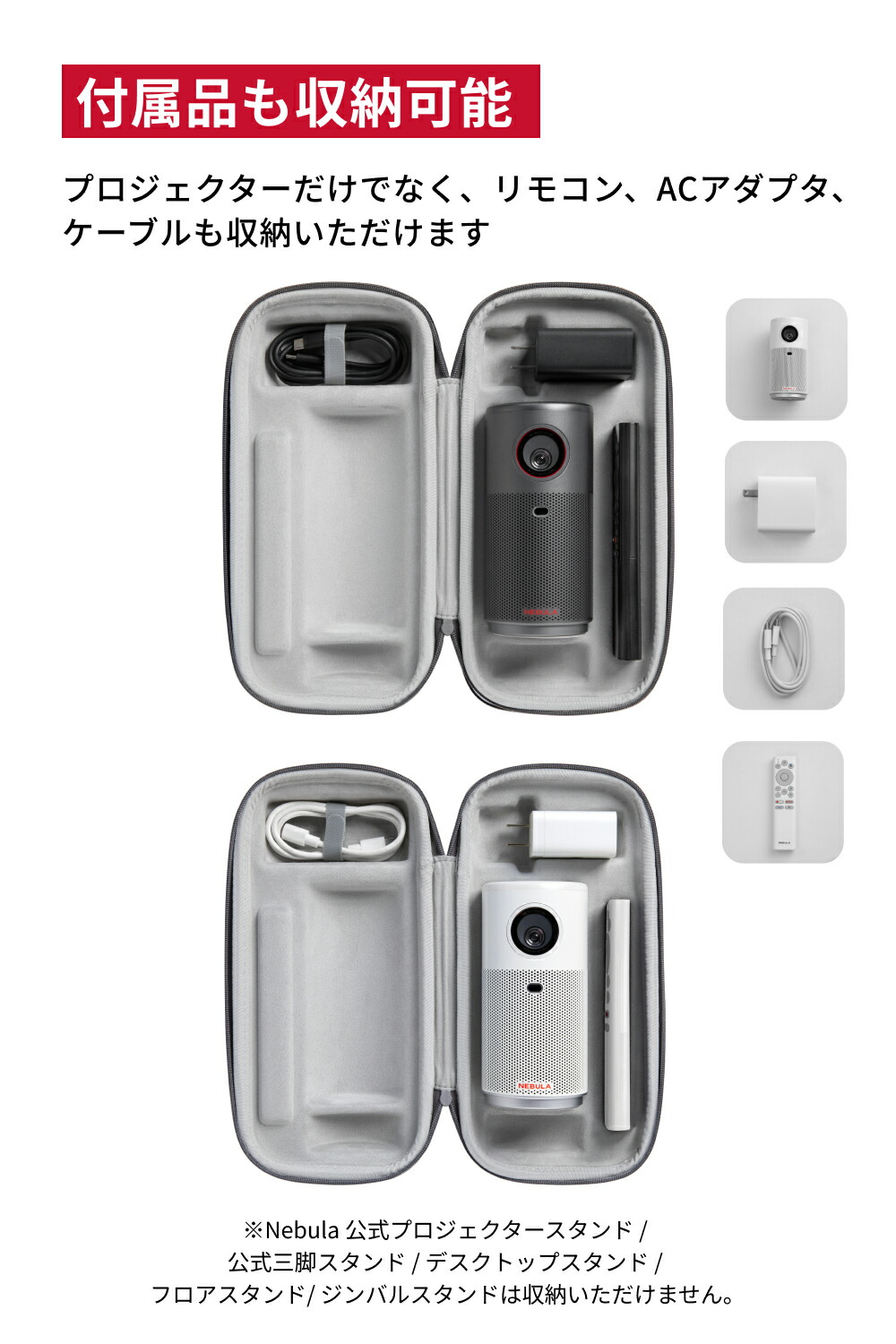 楽天市場】Anker Nebula Capsule Air 公式トラベルケース 対応機種