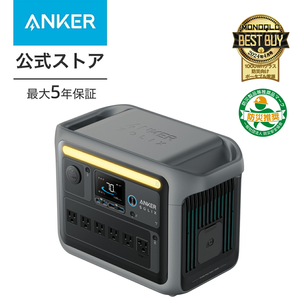 楽天市場】Anker Solix C1000 ポータブル電源1056Wh 蓄電池 ポータブル
