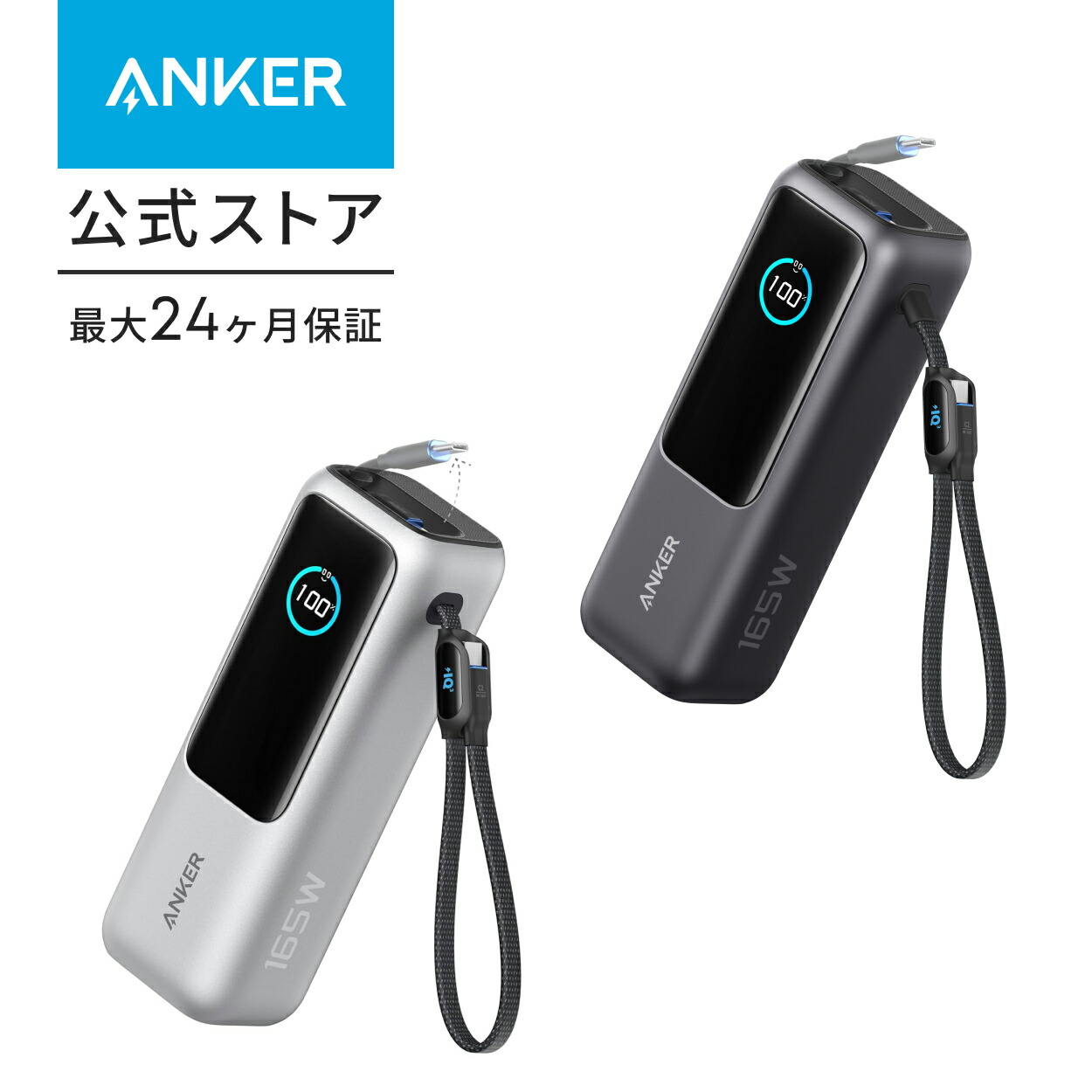楽天市場】Anker Power Bank (25000mAh, Built-In & 巻取り式USB-C