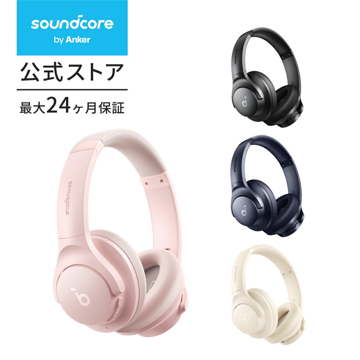 楽天市場】Anker Soundcore Q20i （Bluetooth 5.0 ワイヤレス