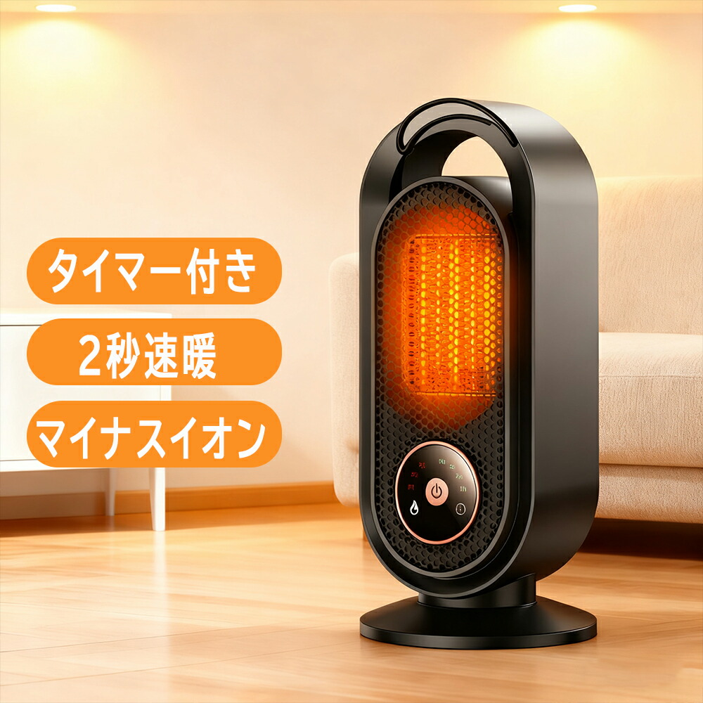 楽天市場】セラミックヒーター 【2025冬新開発・LCDディスプレ表示