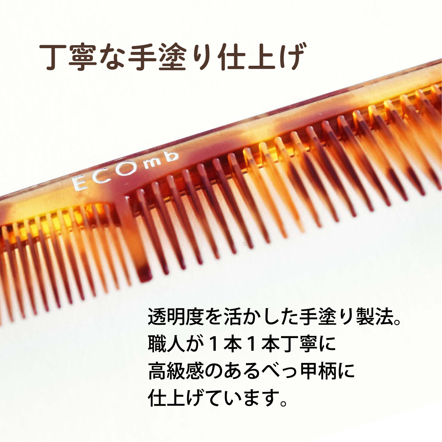 楽天市場】【ECOmb エコム 折込セットコーム】ECO エコ バイオマス