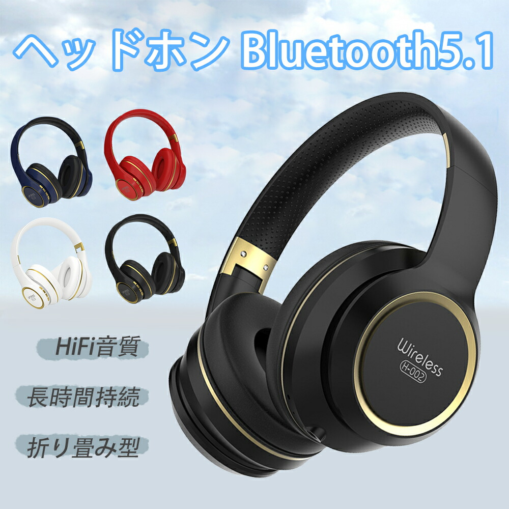 楽天市場】ヘッドホン Bluetooth ワイヤレスヘッドホン 有線 無線 両耳