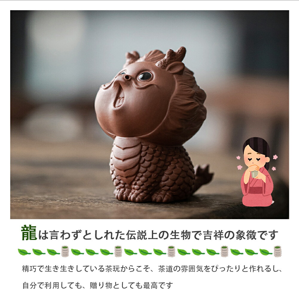 楽天市場】茶寵 置物 手作り 陶器 茶玩 茶ペット オブジェ 縁起物 工芸