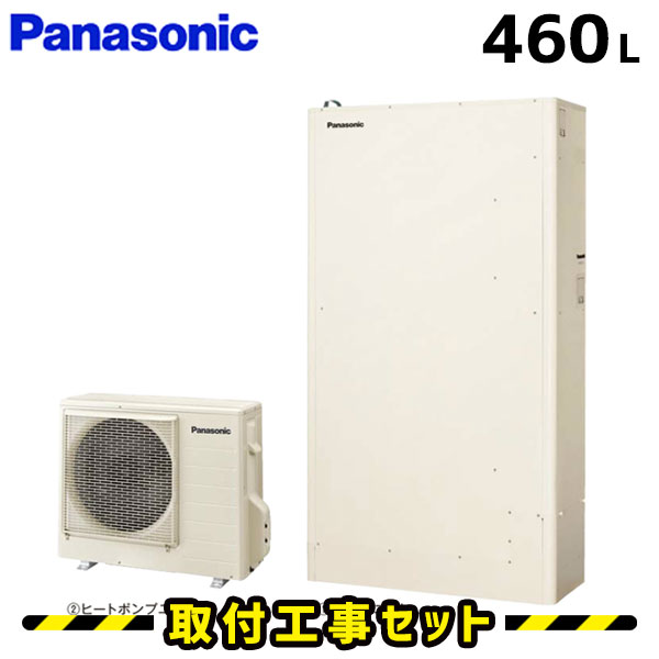 楽天市場】ヒートポンプ 給湯器 パナソニックの通販