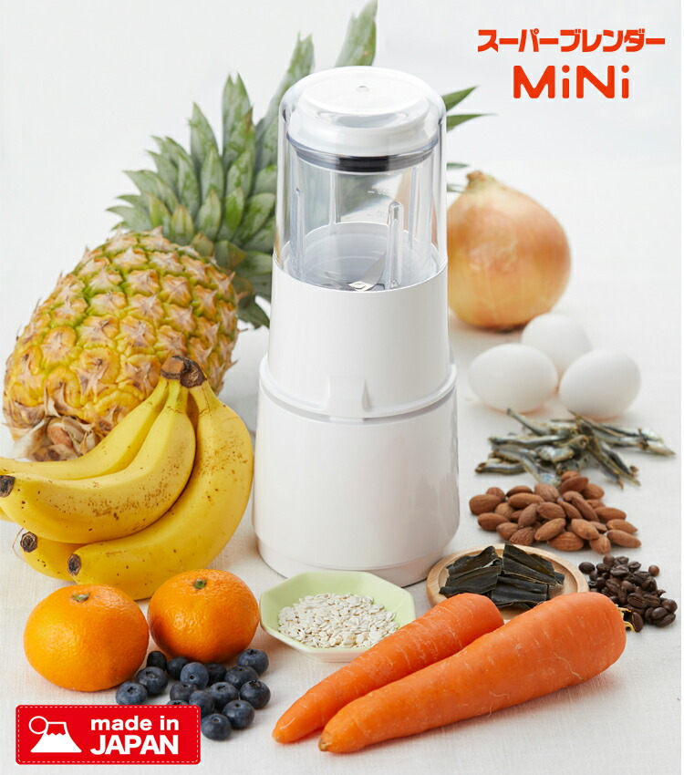 楽天市場】【当日発送可能】【静音】スーパーブレンダー mini ACH-8