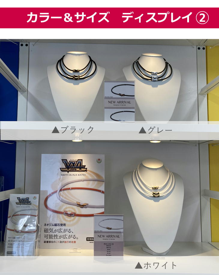 楽天市場】磁気ネックレス Vx4 ヴィフォー パワーネックレス
