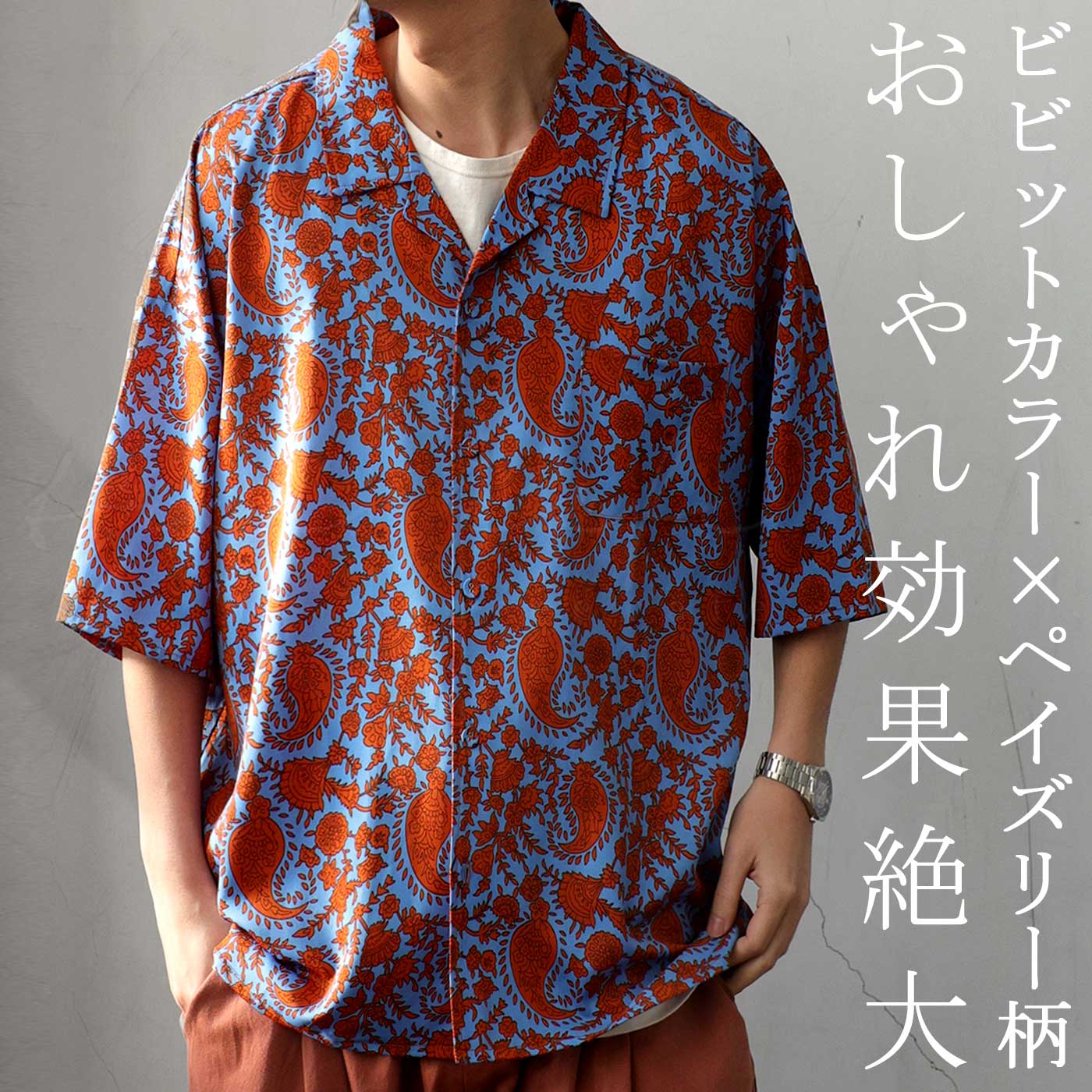 楽天市場】ペイズリー柄 開襟シャツ シャツ メンズ トップス 半袖 花柄