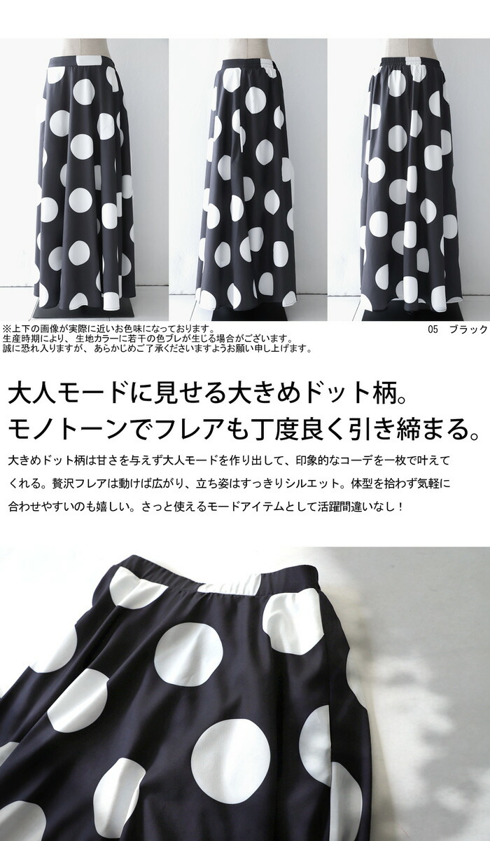 楽天市場】ビッグドットスカート スカート レディース ボトムス 送料