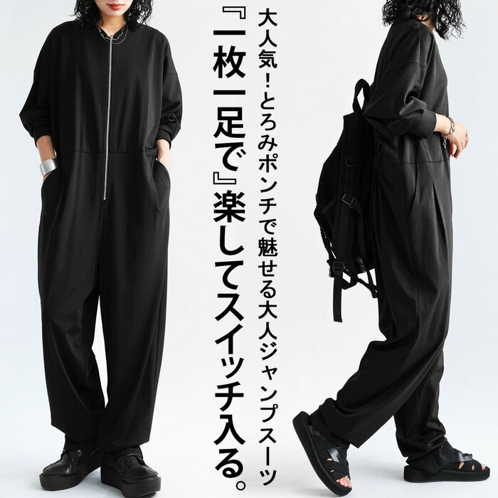 楽天市場】ジャンプスーツ オールインワン レディース 長袖 送料無料