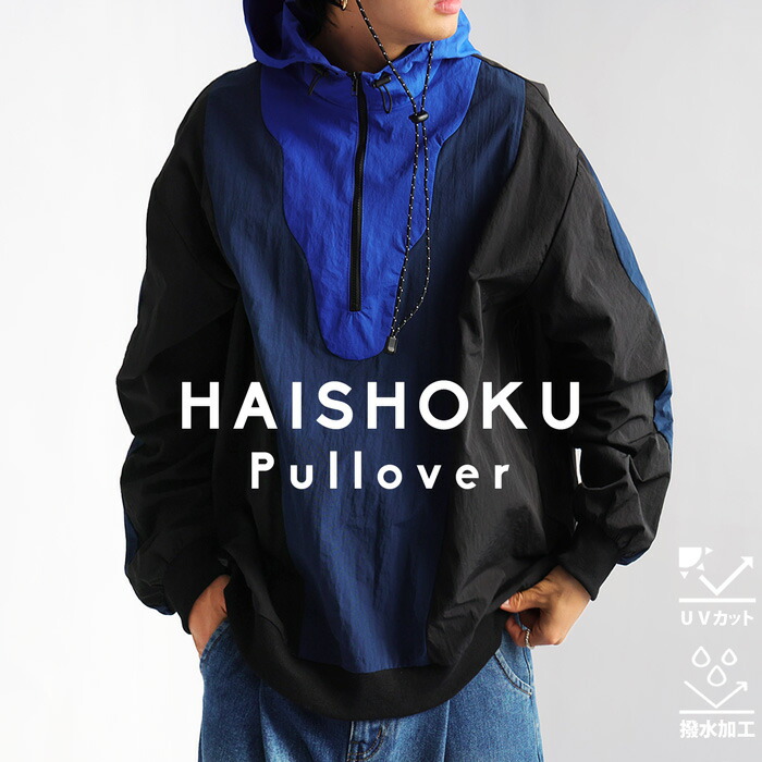 楽天市場】ハーフジップトップス メンズ トップス 長袖 配色 送料無料