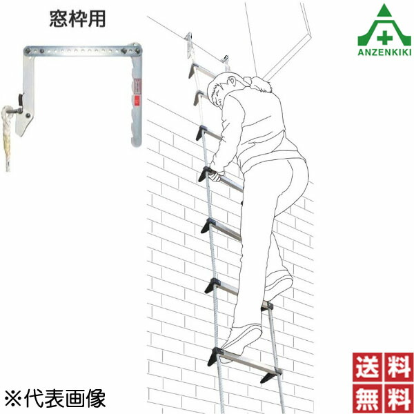 楽天市場】タイタン 蛍光避難はしご 3階用 APC-8.5型 有効長7.9m