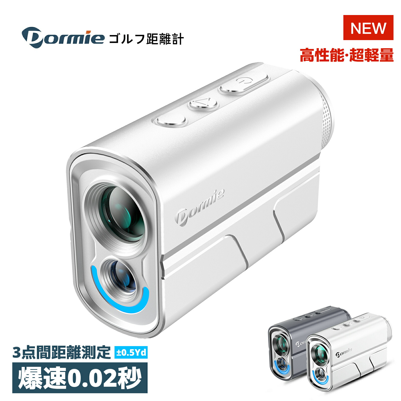 楽天市場】ゴルフ 距離計 3点間測定 0.02秒爆速 2年保証 正規品 充電式
