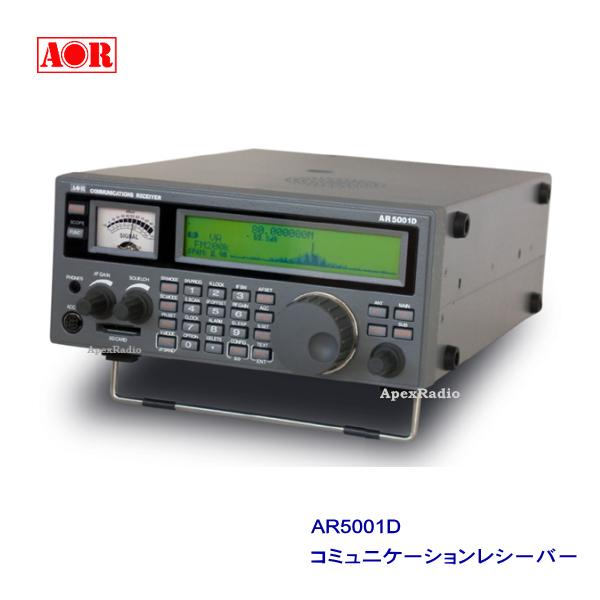 楽天市場】AR5001D 広帯域受信機 エーオーアール デジタル復調式 (AR