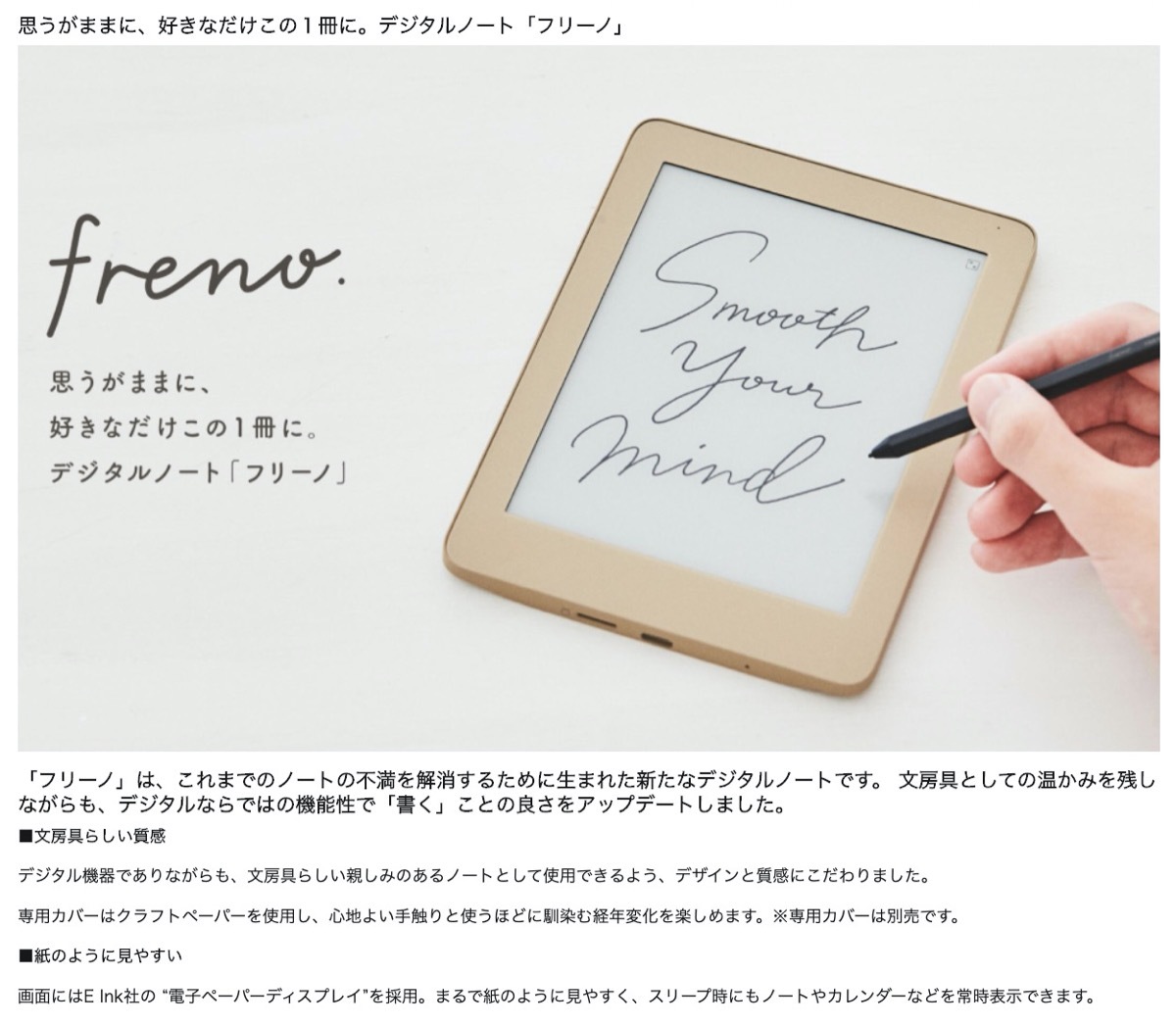 楽天市場】キングジム FRN10 デジタルノート Freno フリーノ マット