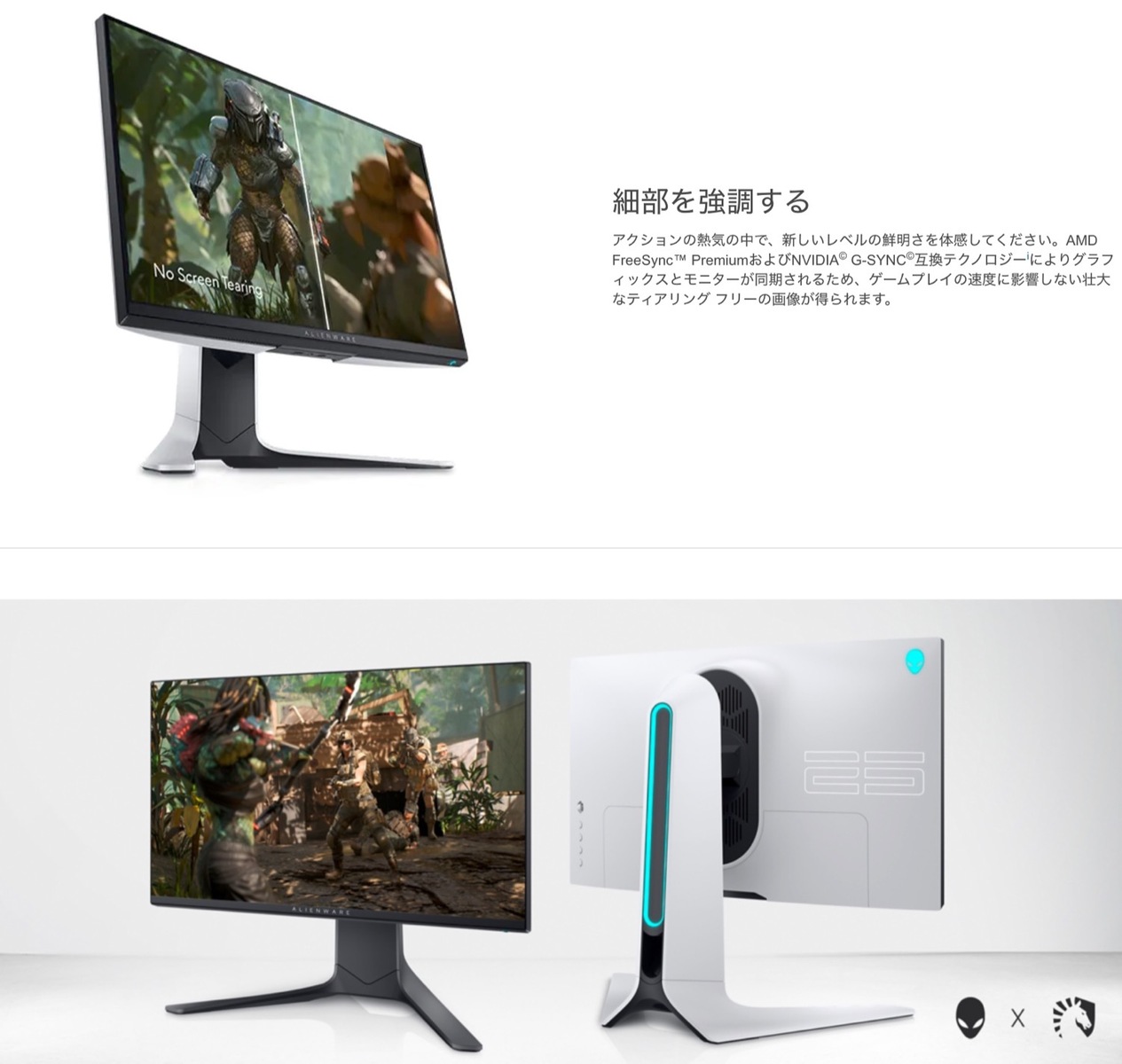 楽天市場】Dell AW2521HFL ALIENWARE 24.5インチ ゲーミングモニター