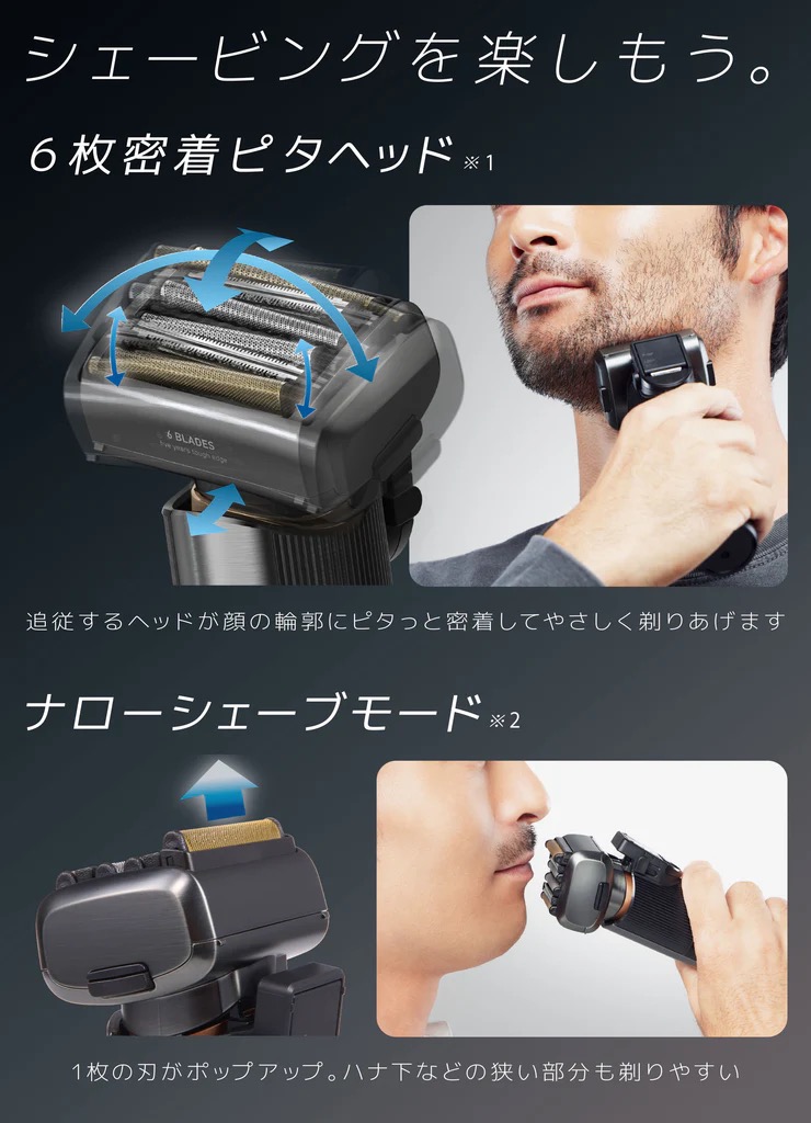 楽天市場】マクセルイズミ IZF-E863R-S everedge 6枚刃シェーバー 長