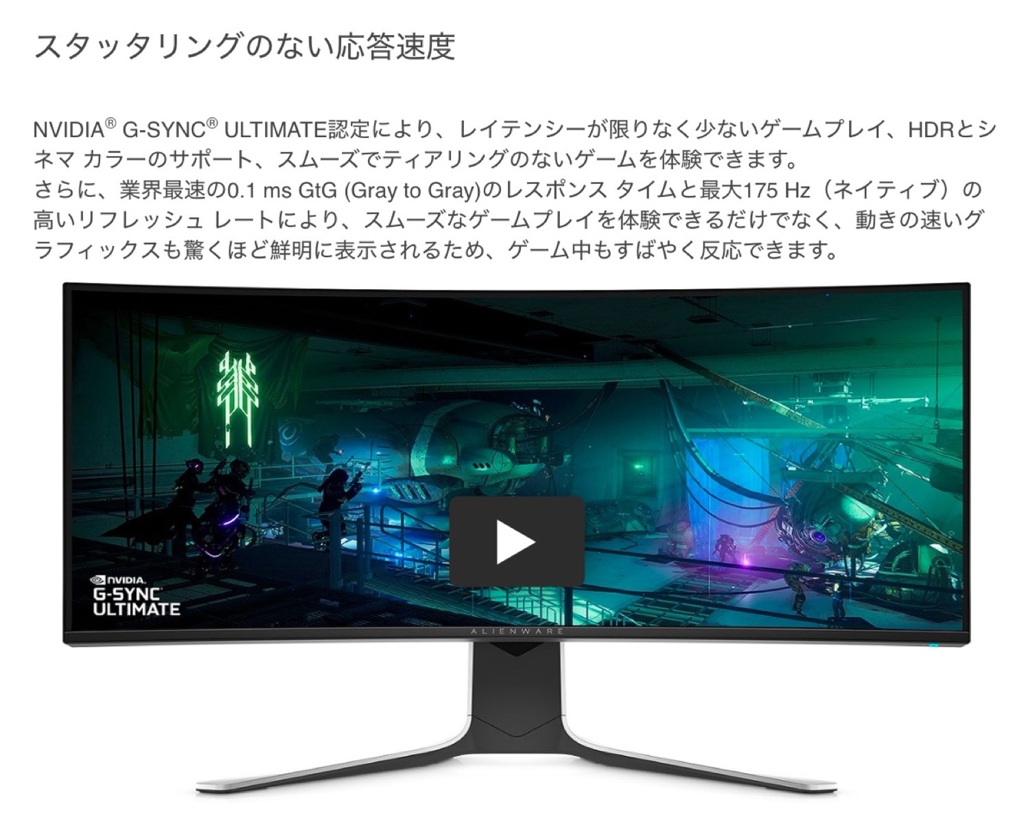 楽天市場】Dell AW3423DW ALIENWARE 34インチ 曲面 QD ゲーミング