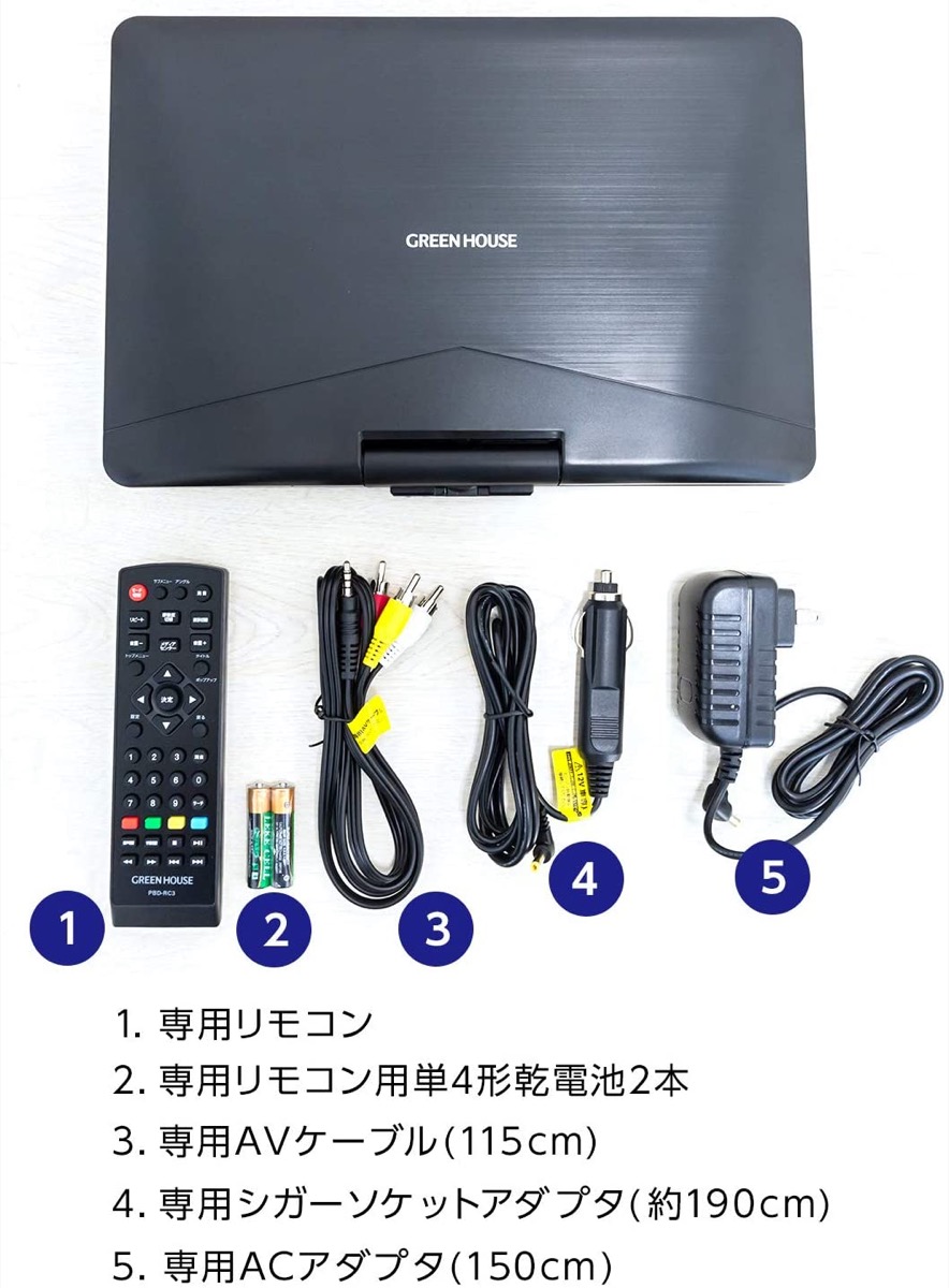 楽天市場】GREEN HOUSE H-PBD11A-BK ポータブル ブルーレイプレーヤー