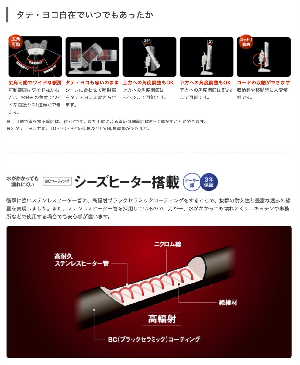 楽天市場】コロナ CH-129R コアヒートスリム 本格遠赤外線暖房