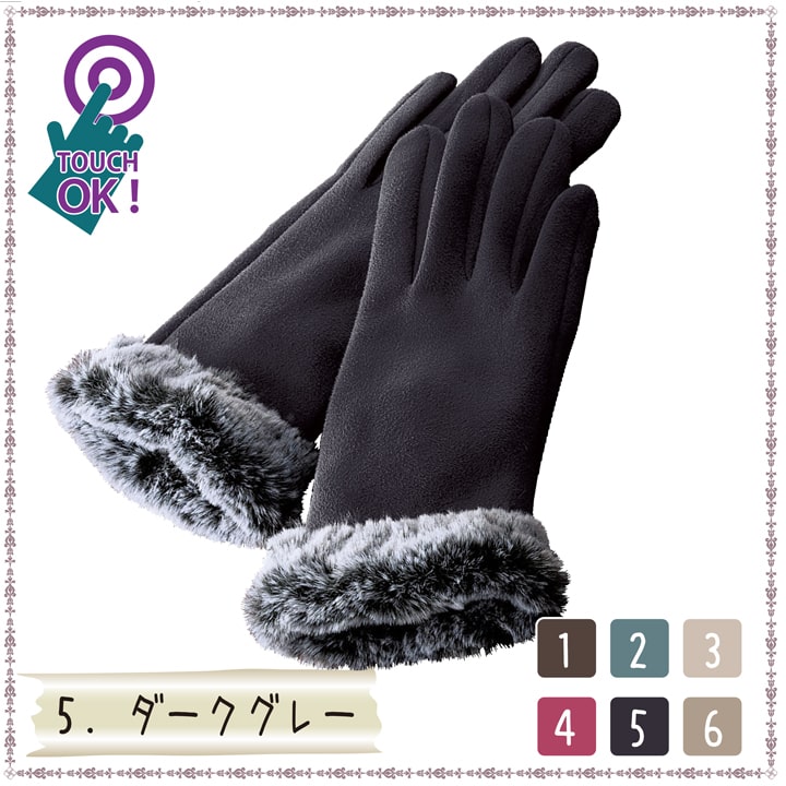 楽天市場】エレガント タッチファー グローブ 手袋 女性用 裏起毛
