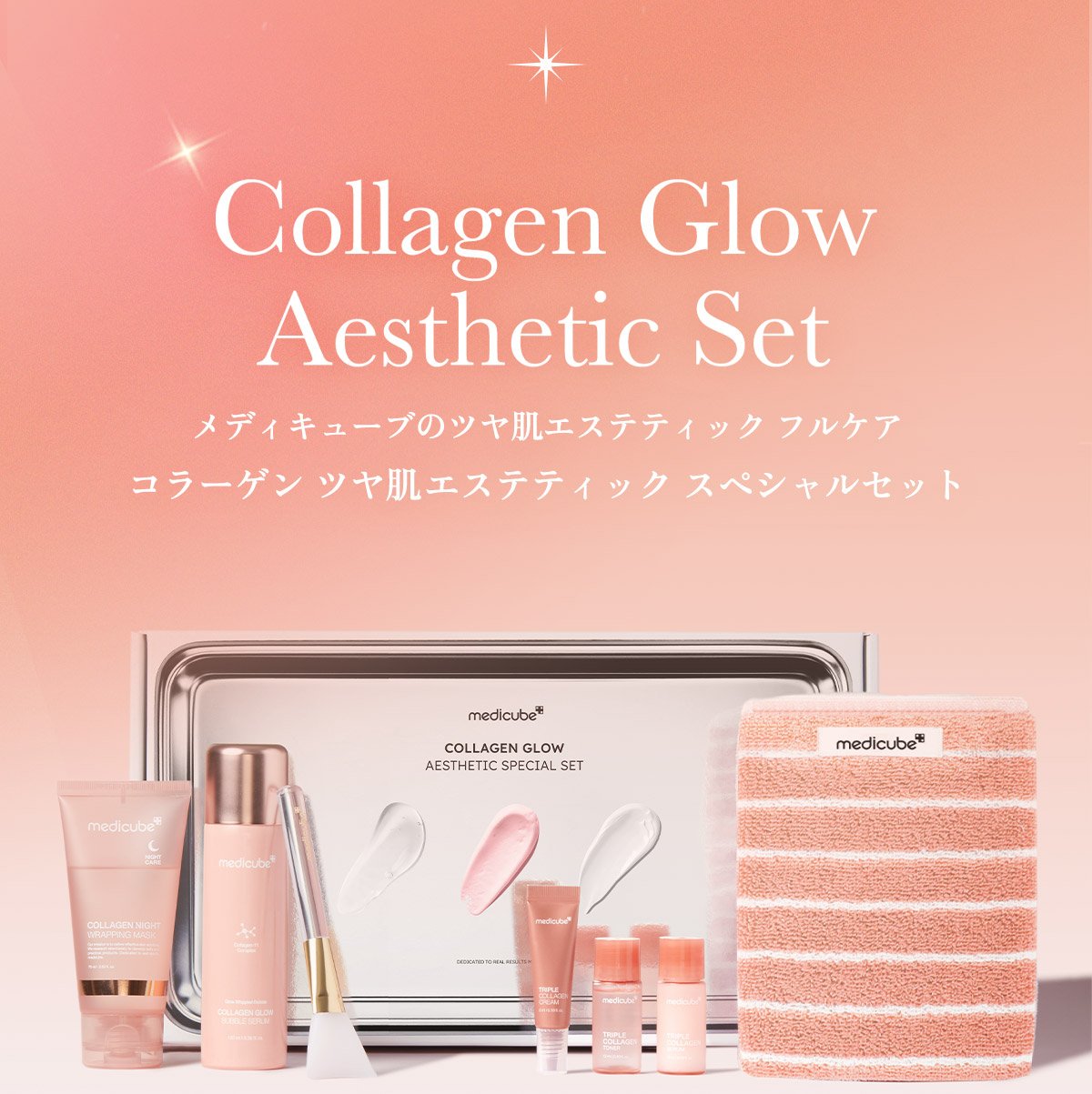 楽天市場】【公式正品】コラーゲンツヤ肌エステセット（乾燥肌 / 水分