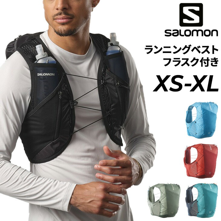 楽天市場】送料無料 サロモン ランニングベスト フラスク付 SALOMON