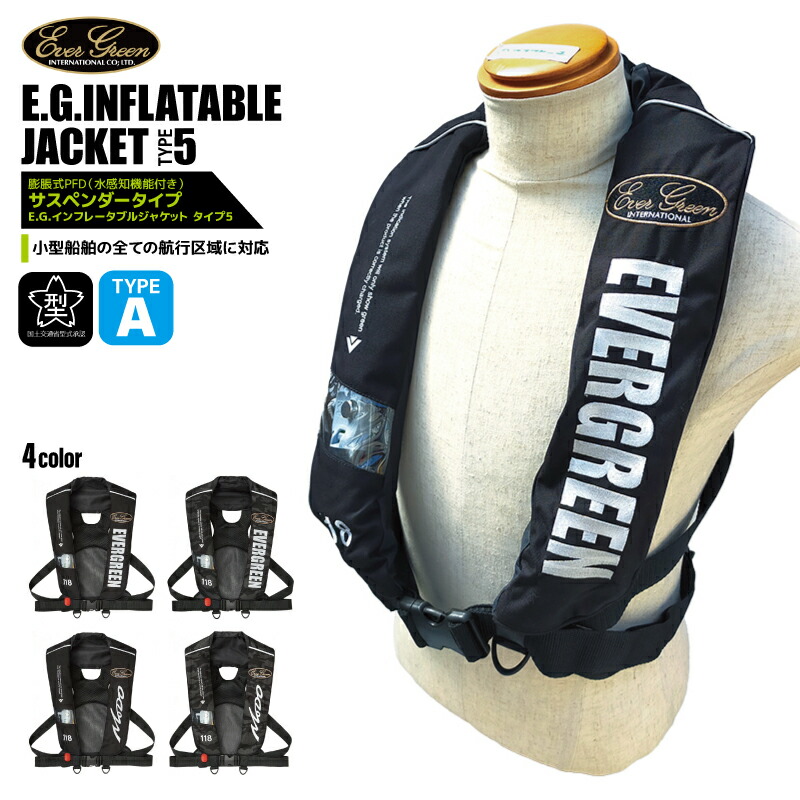 楽天市場】ライフジャケット 自動膨脹式 桜マーク タイプA 国交省認定