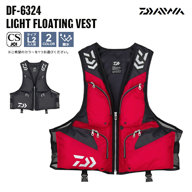 楽天市場】ダイワ ライフジャケット 釣り DF-6324 ライト