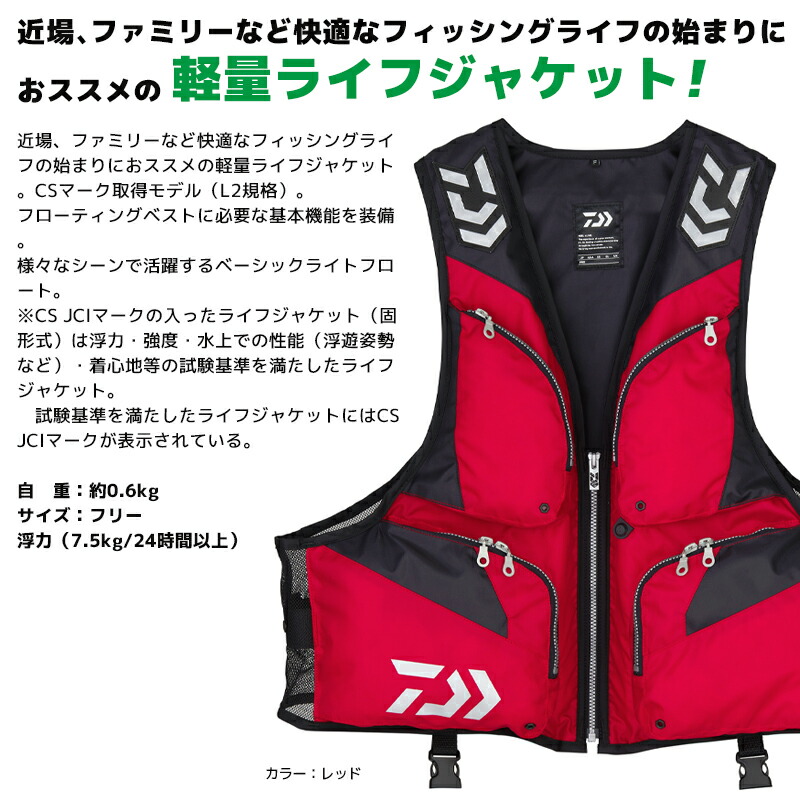 楽天市場】ダイワ ライフジャケット 釣り DF-6324 ライト