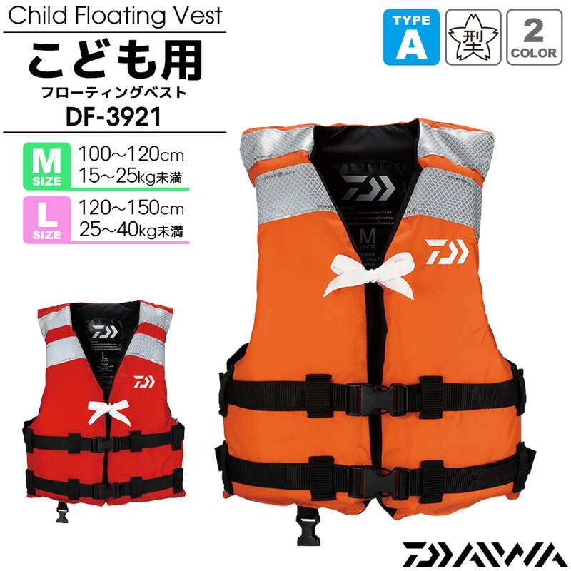 楽天市場】ダイワ 子供用 ライフジャケット 桜マーク付 チャイルド