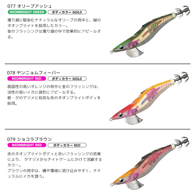 楽天市場】ヤマシタ エギ王 サーチ 3.0号／17g ラメ布 フォール