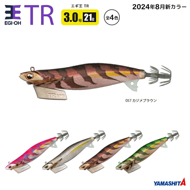 エギ 3.5号 ハイブリッドカラーTR 8個セット エギ 3.5号 ハイブリッド