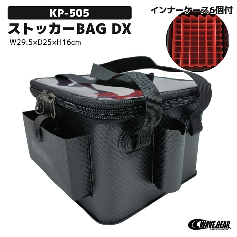 楽天市場】エギ スッテ収納専用 釣り ストッカーBAG DX KP-505